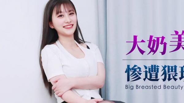 星空传媒XKG163大奶美女被迷晕惨遭猥琐司机强奸